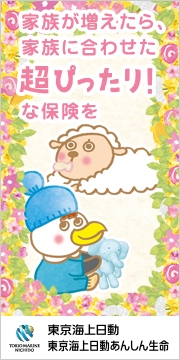 �����C������E���񂵂񐶖����ی�