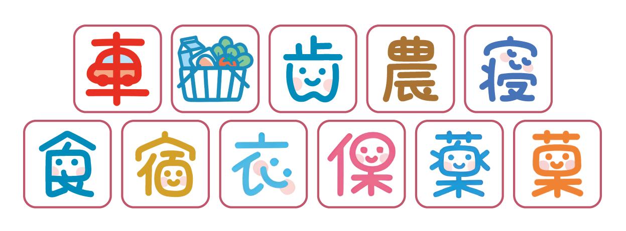 協賛企業一業種一社