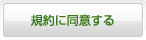�K��ɓ��ӂ���