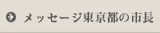 ���b�Z�[�W�����s�̎s��