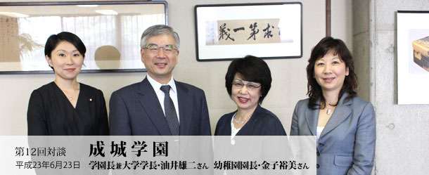 ��12��Βk�@��w�w���E����Y�񂳂�A�c�t�������E���q�T������