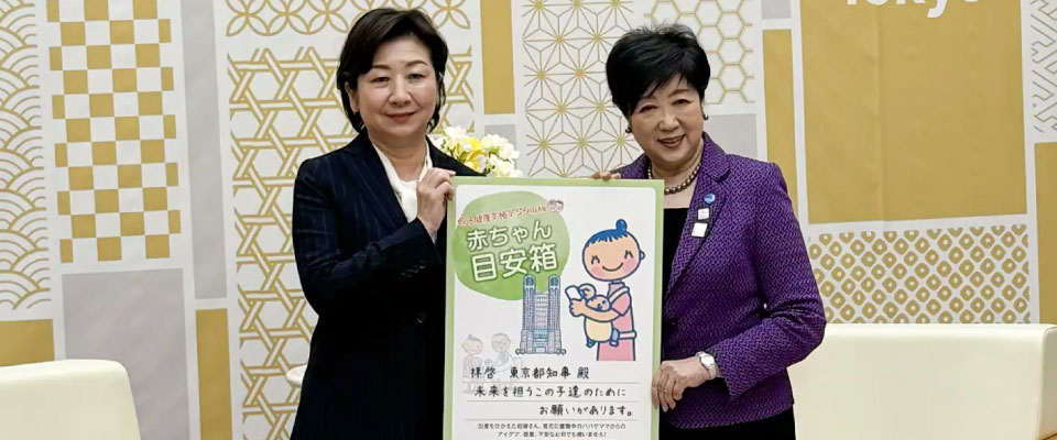 赤ちゃん目安箱